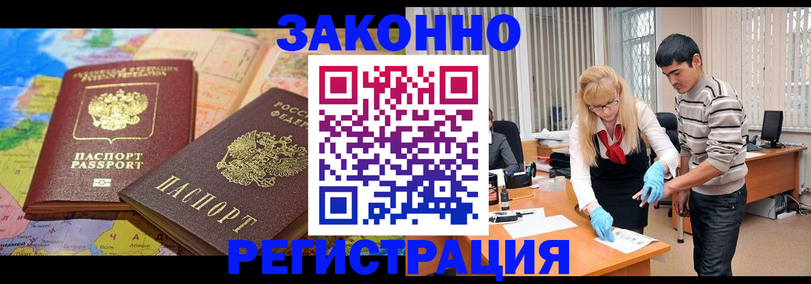 прописка для школы в Камчатском крае