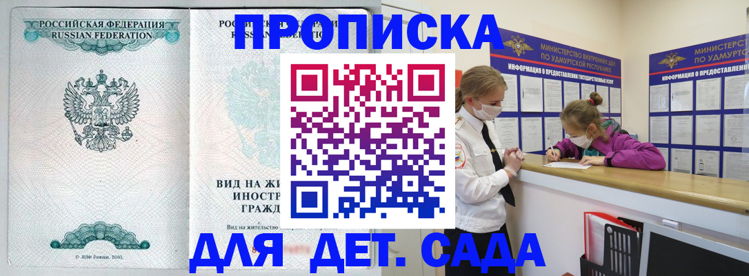 прописка для военкомата в Камчатском крае